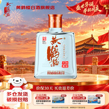 小黄鹤楼酒】价格_小黄鹤楼酒图片- 京东