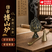 博山炉】价格_博山炉图片- 京东