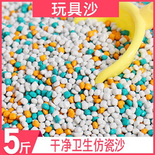 儿童家用沙池套装沙子玩具宝宝玩沙子挖沙儿童沙池沙滩可折叠沙池 彩石沙5斤混色颗粒沙