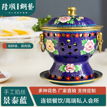 景泰蓝火锅】价格_景泰蓝火锅图片- 京东