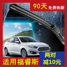 福特福睿斯雨刮器一对15-16-17-18-19款原装原装胶条汽车雨刷片 福睿斯【15-16-17-18-19款】
