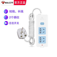 公牛短线插座家用插排多功能插线板1米2米电源接线板带线三脚排插4M6/7/8/9米排插板座超长拖线板 二插位 带总控开关412K 5米长