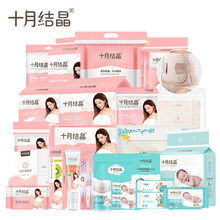 十月结晶孕妇待产包入院全套母子组合坐月子产妇用品秋季春季冬季28件精装套装孕产用品