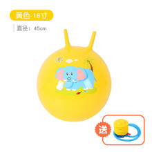 羊角球感统训练大号跳跳球儿童小号蹦蹦球幼儿园充气玩具弹力可坐 18寸黄（45CM）图案随机