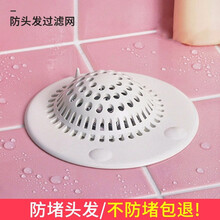 浴室头发过滤网地漏 价格 图片 品牌 怎么样 京东商城