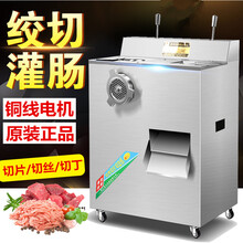 斯飞格切肉机商用 绞肉机切片机 不锈钢多功能绞切机商用绞肉机电动切肉机切肉片碎肉肉丝机切菜机 绞切灌机 配置一