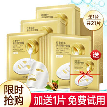 【免费试用】韩国蜗牛原液面膜女 补水面膜保湿清洁紧致 男女通用 红参蜗牛原液面膜20片