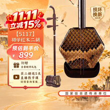 虎丘牌二胡】价格_虎丘牌二胡图片- 京东