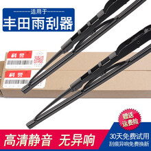 适用丰田花冠雨刮器新威驰卡罗拉雨刮片有骨汽车通用老款皇冠霸道汉兰达RAV4锐志凯美瑞雷凌雨刷条 花冠【03-13款】24+16