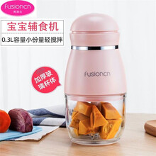 fusioncn婴儿辅食机宝宝料理机电动多功能搅拌机家用小型迷你绞肉机水果榨汁机碎肉绞馅机 樱花粉（FUS-BB018）单杯小机