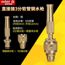 直喷铜高压水枪铜家用洗车刷车水枪喷头洗车器汽车压力清洗枪头 直接接3分软管铜直喷水枪