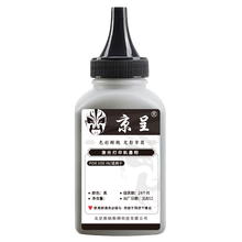 京呈适用惠普202A CF500A硒鼓M254dw/nw易加粉M280nw M281fdw打印机墨盒 【加黑型含芯片】CF500A黑色碳粉