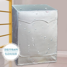 百菲 优惠清仓洗衣机罩 牛津面料防水防晒滚筒洗衣机罩  适用海尔西门子小天鹅松下 涂银加厚粘贴 加大码-XL