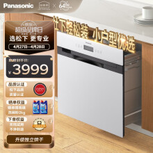 松下（Panasonic）洗碗机嵌入式8套 高温除菌强力洗 独立热风烘干 抽屉式存取 全自动刷碗机 NP-8LZU2JRML