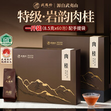 岩茶肉桂】价格_岩茶肉桂图片- 京东
