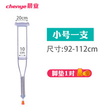 加厚不锈钢 腋下拐杖 柺杖 双支 可伸缩防滑高度可调双拐腋拐单拐助行器 两支 /单支 大中小号 小号一只