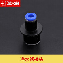 潜水艇厨房洗菜盆下水管配件水槽净水器排水管溢水孔提笼下水器接三通口四通接头密封圈洗碗机多功能落水管道 【四通/五通接头】净水器接头