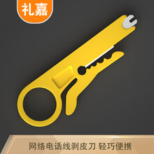 礼嘉（LIJIA）LJ-X318 （2个装）黄色小剥线刀 打线工具 迷你剥线器 压线器 卡线刀 网络线电话线小型拨线刀