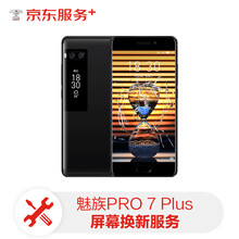 【原厂配件 免费取送】 魅族 手机屏幕维修原厂屏幕换新 魅族 Pro 7 Plus 手机换屏服务