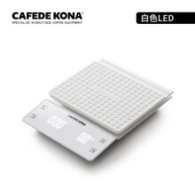 CAFEDE KONA白色手冲咖啡电子秤精度0.1g厨房吧台食品烘焙称重计时LED显示3kg 白色