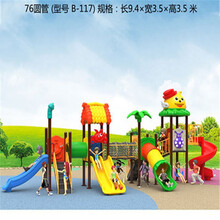 幼儿园户外大型儿童滑梯室外滑滑梯组合玩具广场小区户外游乐设备设施 B-117