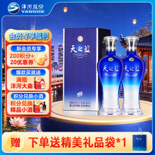 天之蓝52度白酒】价格_天之蓝52度白酒图片- 京东