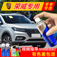 荣威汽车补漆笔RX5白色350金色360黑色i6MAX白i5皓月白3蓝色EI6车漆划痕修复神器自喷漆 标准型修复套装 i6-翰墨青