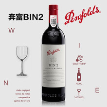 超市	
澳大利亚原装原瓶进口红酒 Penfolds 奔富BIN2设拉子玛塔罗葡萄酒 干红葡萄酒 750ml