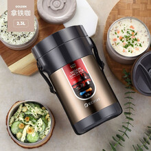 德国EDISH不锈钢保温饭盒大容量不锈钢保温桶三层真空保温桶学生成人便携保温多层便当盒 拿铁咖2.3L