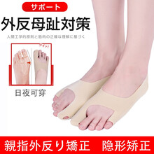 小脚趾内翻矫正器 商品搜索 京东 小脚趾内翻矫正器 商品搜索 京东
