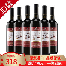 【超市红酒】格鲁吉亚原瓶进口红酒皮诺斯马尼半甜干红葡萄酒整箱plus尊享 （礼袋+开酒器） 整箱装750ml*6支