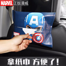 漫威复仇者联盟 车载纸巾盒汽车抽纸盒汽车内用挂式卡通遮阳板座椅背后背可用车上餐巾纸盒用品 美国队长