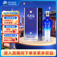 天之藍　白酒 52度 480ml　中国酒　上海、蘇州、無錫 天之蓝52度白酒】价格_天之蓝52度白酒图片- 京东