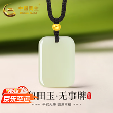 平安无事牌】价格_平安无事牌图片- 京东