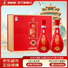 小黄鹤楼酒】价格_小黄鹤楼酒图片- 京东