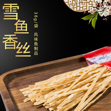 台尚鱼丝38克/袋鳕鱼香丝风味鱼制品四种颜色包装随机休闲零食 38克鳕鱼丝