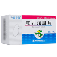 力克菲蒺 帕司烟肼片 0.1g*100片肺结核 二盒装