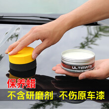 秒速汽车蜡专用蜡新车蜡上光白色车蜡汽车打蜡防护蜡黑车蜡固体蜡综合蜡 250ML通用款不分颜色 送打蜡海绵毛巾