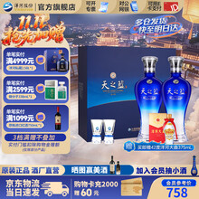 天之蓝52度白酒】价格_天之蓝52度白酒图片- 京东