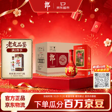 红花郎酒十年】价格_红花郎酒十年图片- 京东