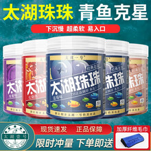 威拓森（weituosen）太湖一号青鱼珠珠饵硅胶软珠沉水钓鱼饵料红烧肉蓝莓大物颗粒巨物 16mm蓝莓味【缓沉】26颗/1盒