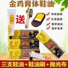 海鑫源（HAIXINYUAN）金鸡膏体鞋油黑色棕色自然色真皮护理鞋刷通用套装皮鞋无色保养油套装 2黑1自然送鞋刷+抛光布+海绵擦