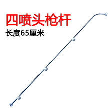 农药喷雾杆喷雾器打药机多孔喷头万向弯头雾化高压喷杆喷枪打药枪 四喷头枪杆（65公分）