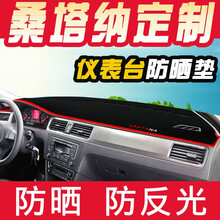 虎霸 大众新桑塔纳仪表台避光垫防晒垫遮阳垫车前面中控台工作台遮光垫 13-19新桑塔纳【前窗+后窗】-红边