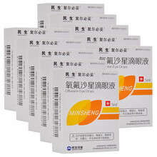 复尔必妥 氧氟沙星滴眼液 5ml*1支/盒 10盒装