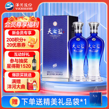 天之蓝白酒】价格_天之蓝白酒图片- 京东