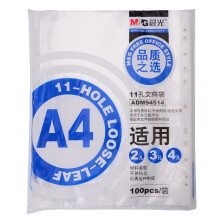晨光(M&G)A4/11孔透明资料袋活页文件替芯保护袋 100页/袋ADM94514 A4