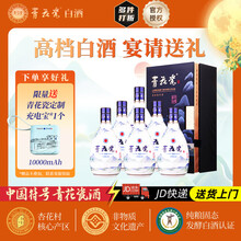 青花瓷白酒】价格_青花瓷白酒图片- 京东
