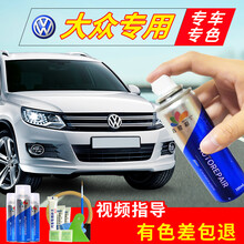 上海大众朗逸补漆笔帕萨特速腾迈腾宝来CC高尔夫捷达极地白色汽车划痕修复神器划痕蜡自喷漆套装 加强型修复套装【深度修复缩减色差】 朗逸/朗境/朗行-雅致白