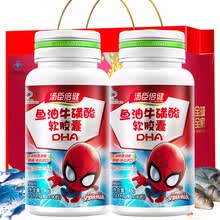 汤臣倍健鱼油牛磺酸软胶囊90粒儿童成人DHA辅助改善记忆 鱼油牛磺酸90粒*2